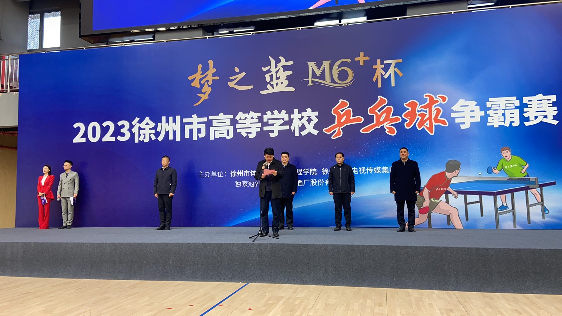 我校获得2023年徐州市高等征途国际pg乒乓球争霸赛第六名